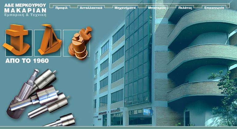 Κεντρικό μενού